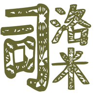 個(gè)人