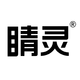 睛靈品牌定制丨創(chuàng)始于2009