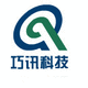 巧訊科技有限公司