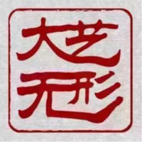 個人