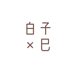 個(gè)人