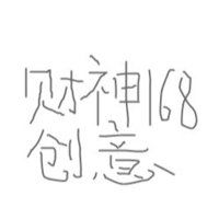 个人