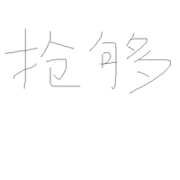 個(gè)人