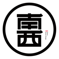 個人