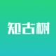 知古樹(shù)-小程序網(wǎng)站開(kāi)發(fā)