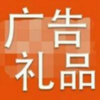 广告营销创意创作商务礼品