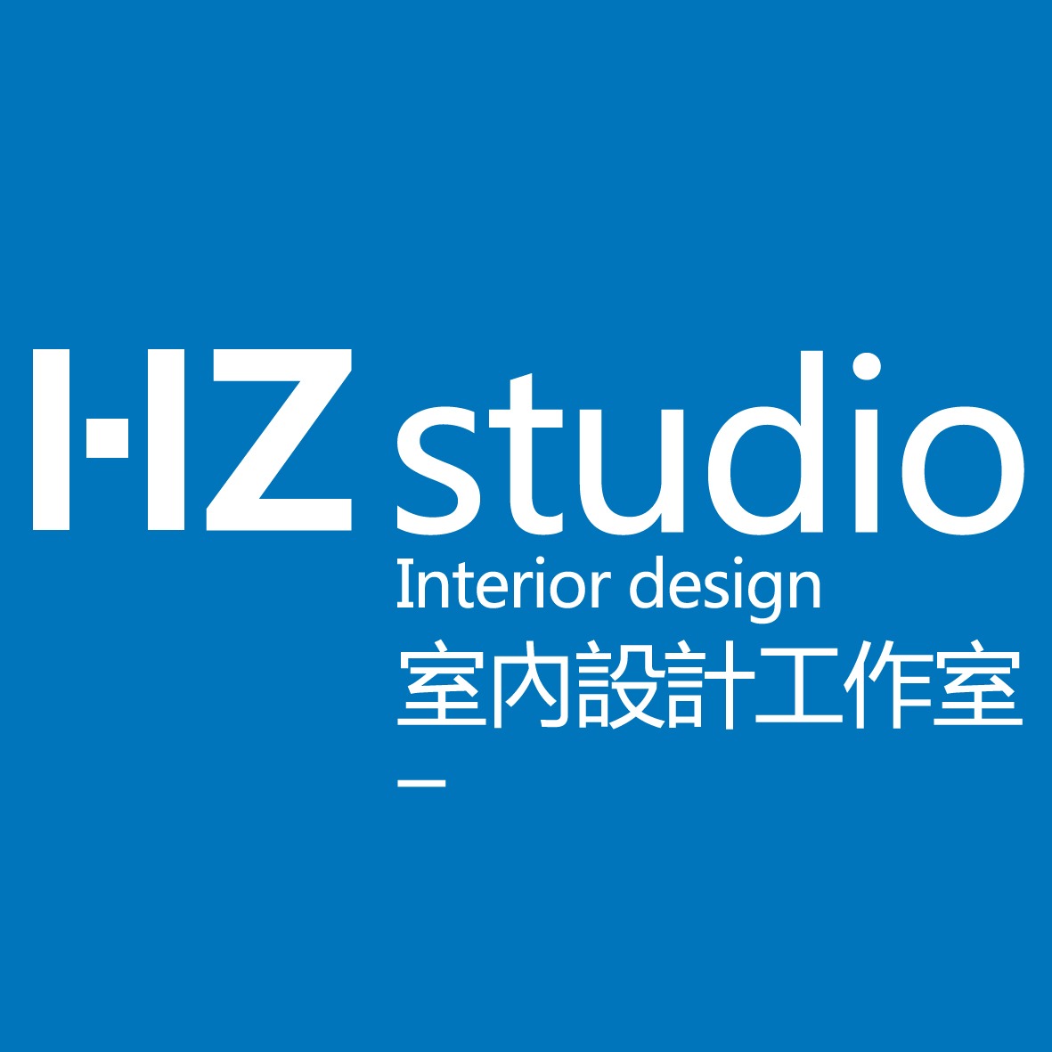 HZ studio室内设计