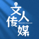文人傳媒廣告設(shè)計(jì)