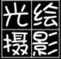 個人