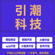 引潮網(wǎng)絡(luò)