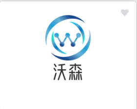 沃森