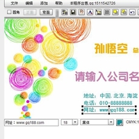 个人