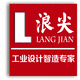 浪尖工業(yè)設(shè)計  智造創(chuàng)新工廠