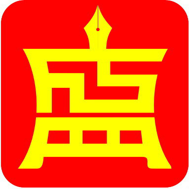 個人