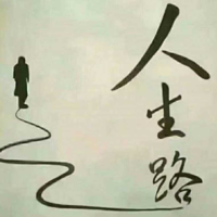 个人