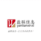 鹽聯(lián)信息技術(shù)