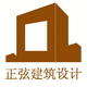 正弦建筑設(shè)計
