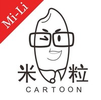 米粒漫画