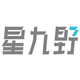 星九野文化創(chuàng)意