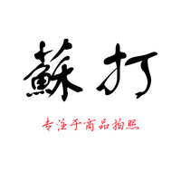 个人