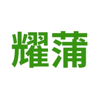 企业