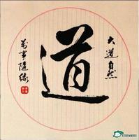 起名测字