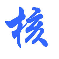 個人