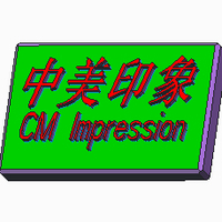 个人