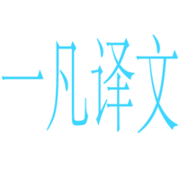 個人