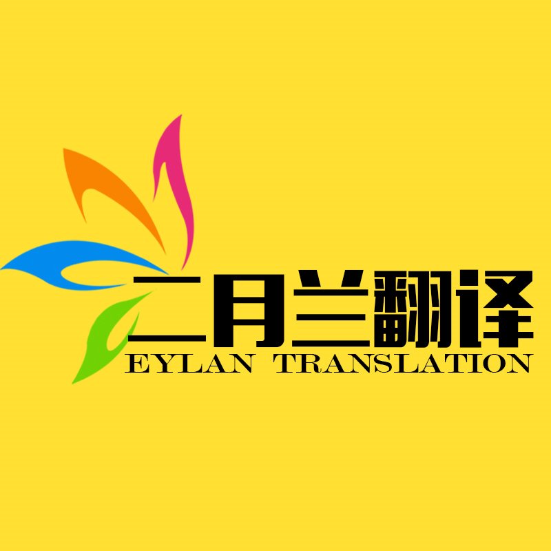 企业