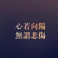 個人