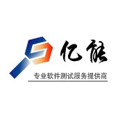 亿能测试