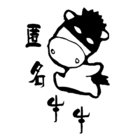 個人