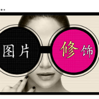 主图详情页海报制作PDF图片文字修改表格制