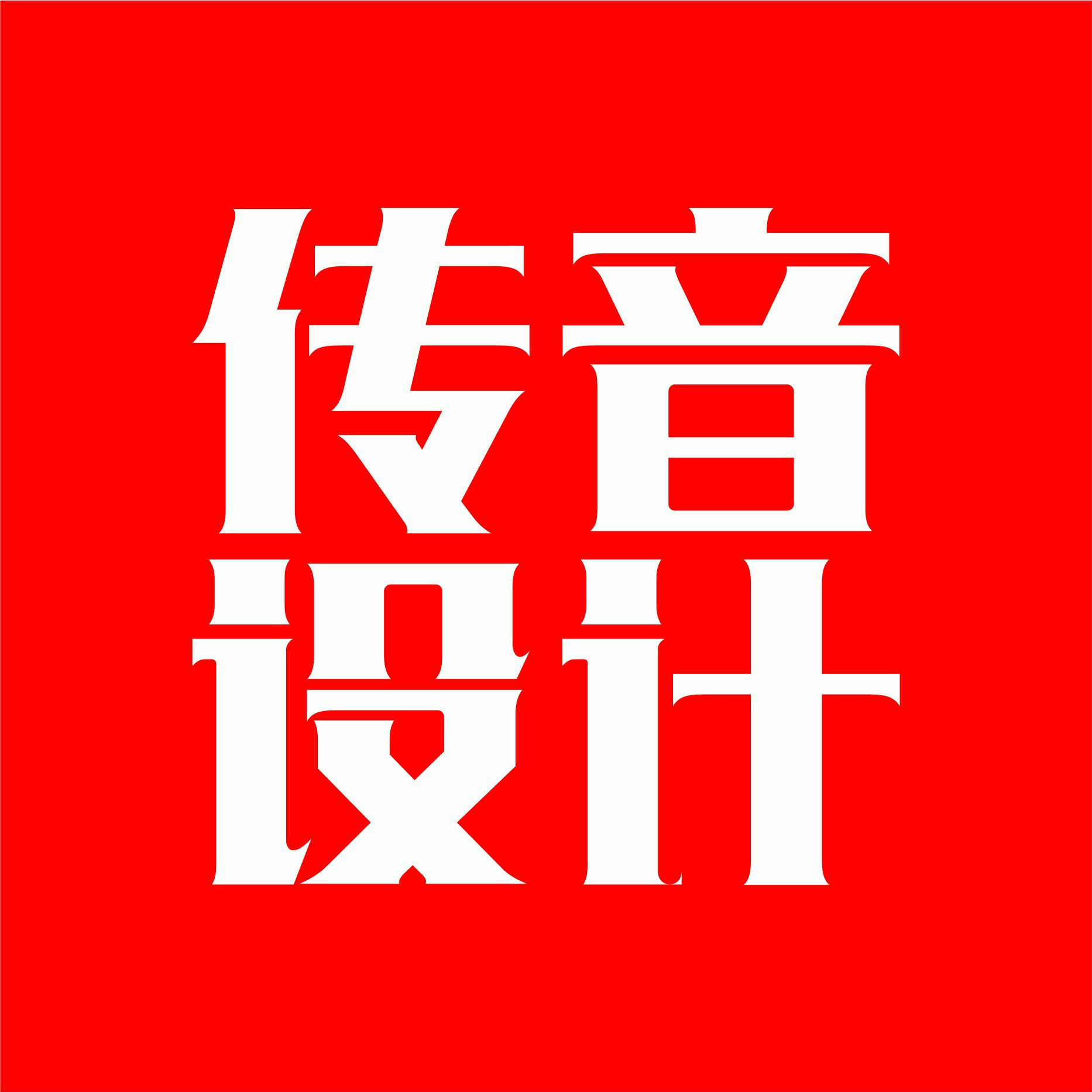 企业