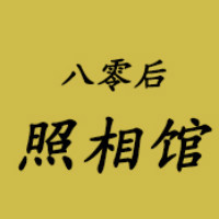 個人