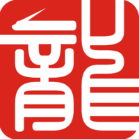 個人