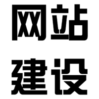 个人