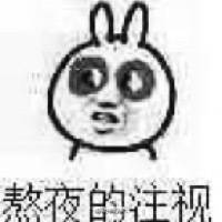 個人