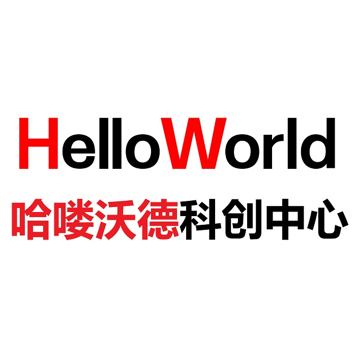 哈喽沃德科创中心