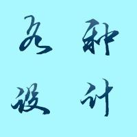 個人