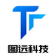 圖遠(yuǎn)科技-國家高企-13年企業(yè)