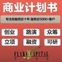 核融商业策划