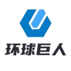 環(huán)球巨人科技有限公司