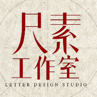 個人