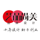藝品尚美品牌設(shè)計(jì)