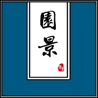 企业