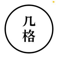 個人