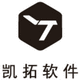 凱拓軟件