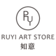 如意文化傳媒（重慶）有限公司